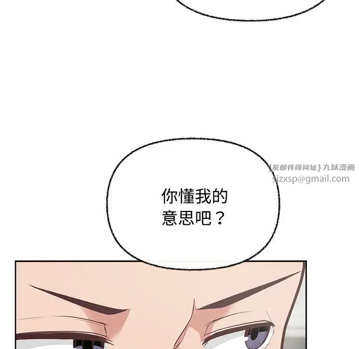 这公司归我了第3话