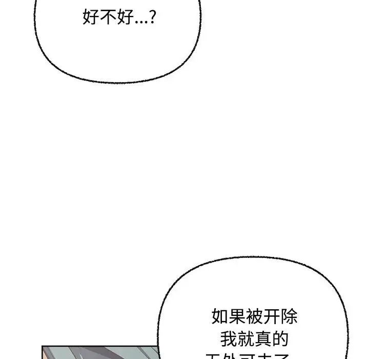 这公司归我了第3话