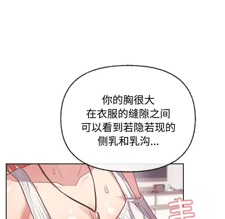 这公司归我了第3话
