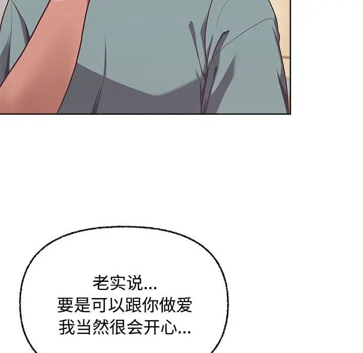 这公司归我了第3话