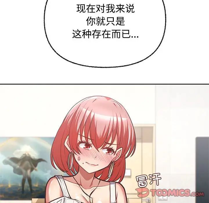 这公司归我了第3话