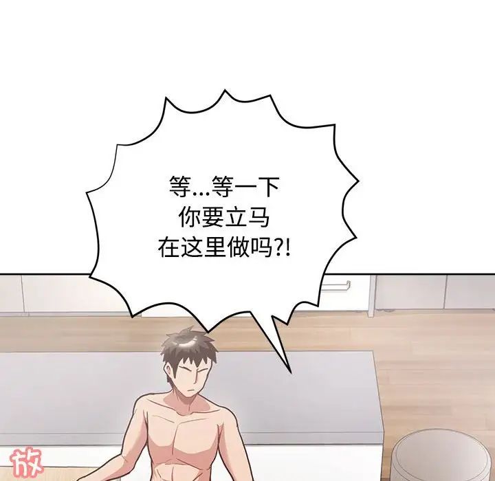 这公司归我了第3话