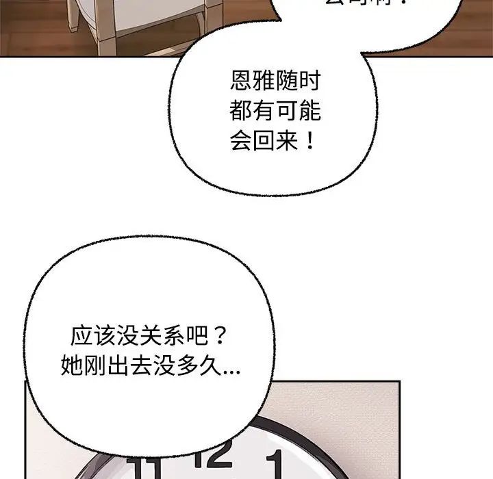 这公司归我了第3话