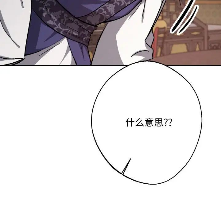 同寝第19話