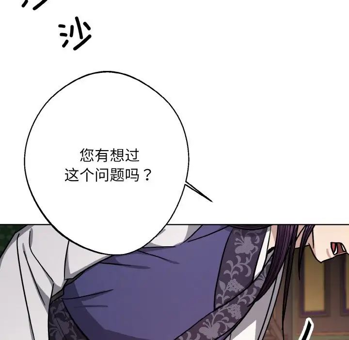 同寝第19話