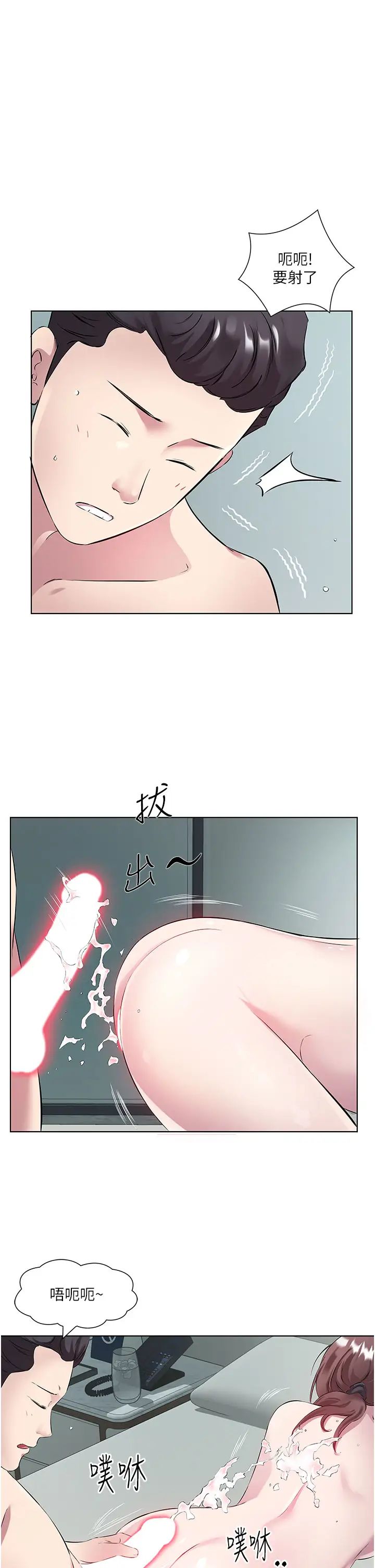 今天吃饱了吗?第37話-人傢快噴出來瞭♥
