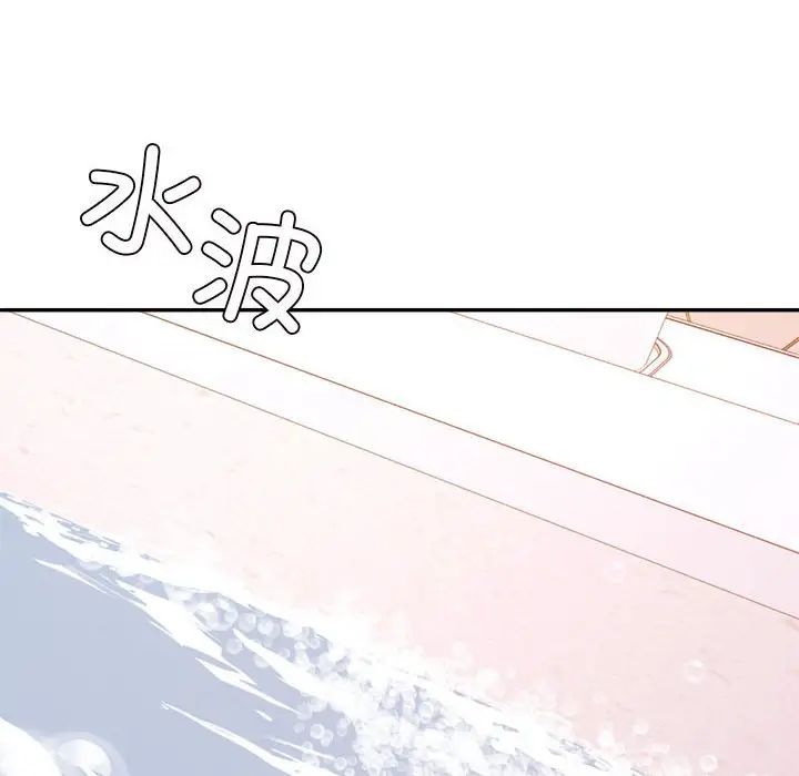 老师的课外教学第40話