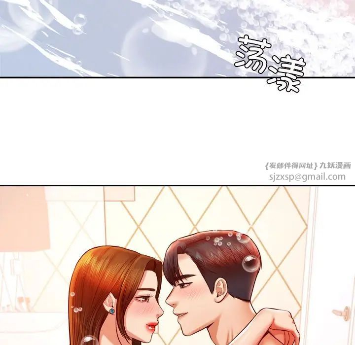 老师的课外教学第40話