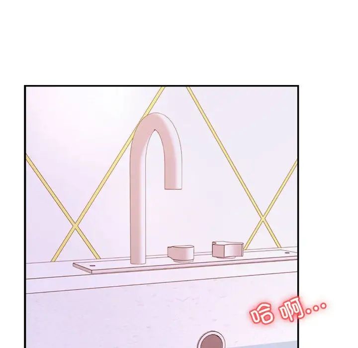 老师的课外教学第40話