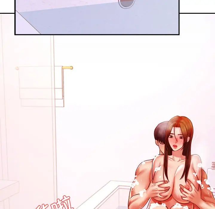 老師的課外教學第40話