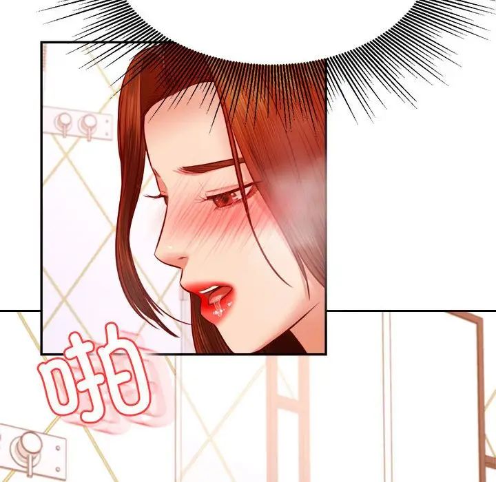 老师的课外教学第40話