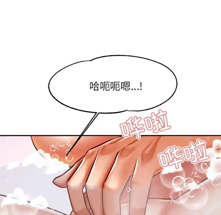 老师的课外教学第40話