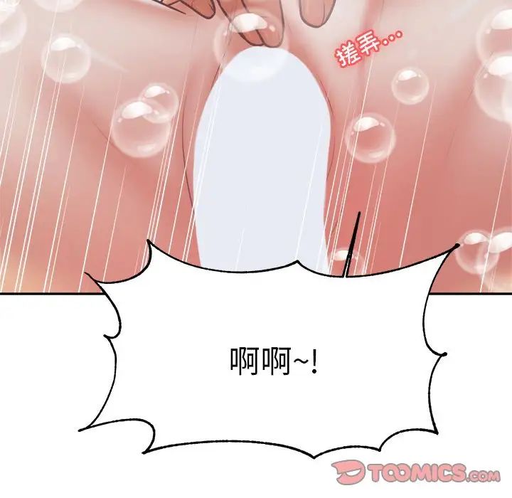 老师的课外教学第40話
