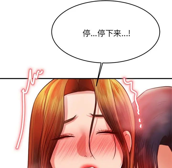 老师的课外教学第40話