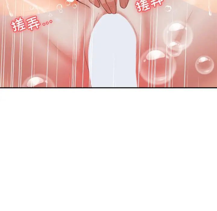 老师的课外教学第40話