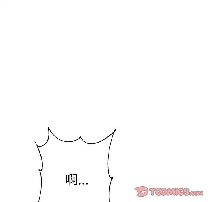 老师的课外教学第40話