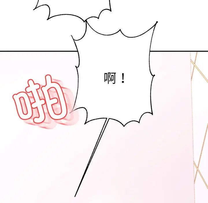 老师的课外教学第40話