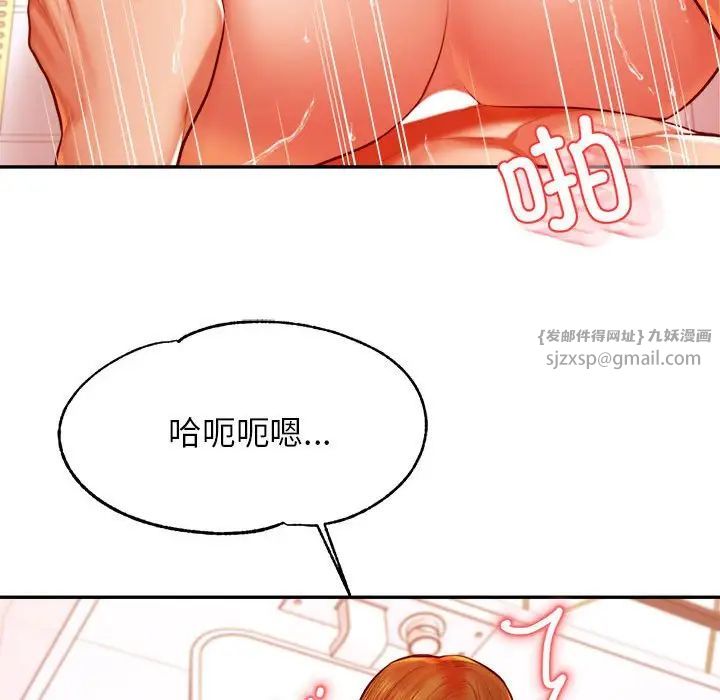 老师的课外教学第40話