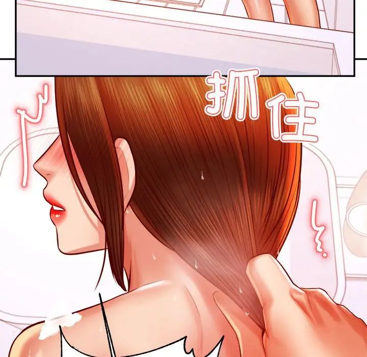 老师的课外教学第40話