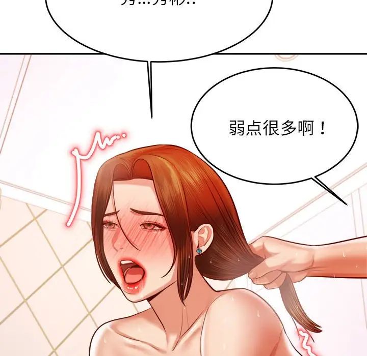 老师的课外教学第40話