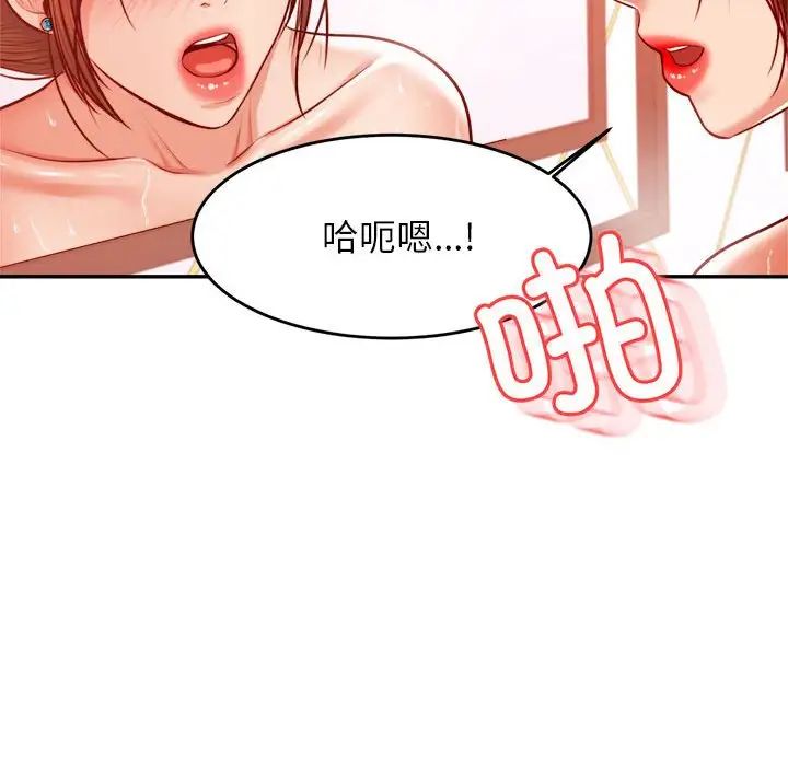 老师的课外教学第40話