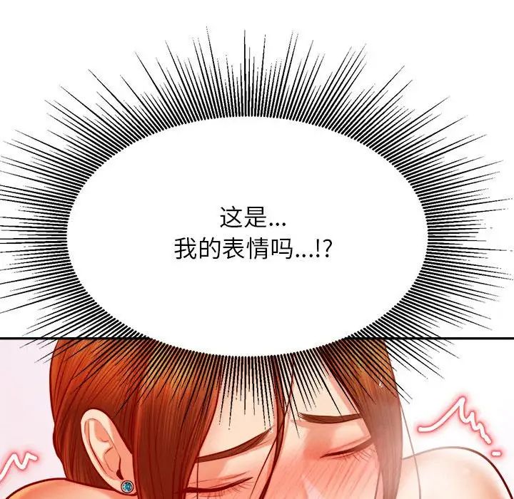 老师的课外教学第40話