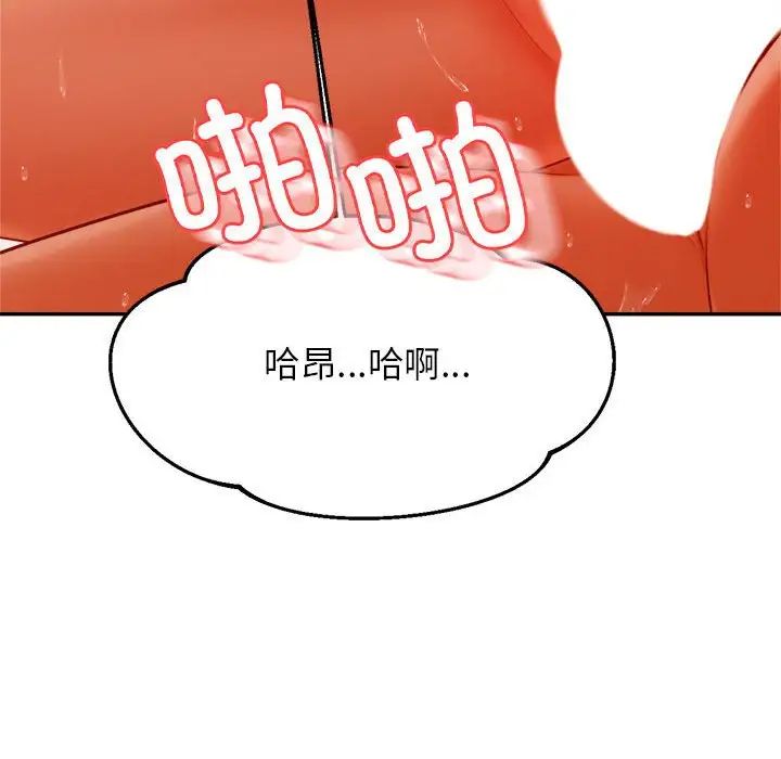 老师的课外教学第40話