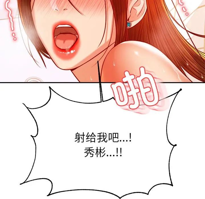 老师的课外教学第40話