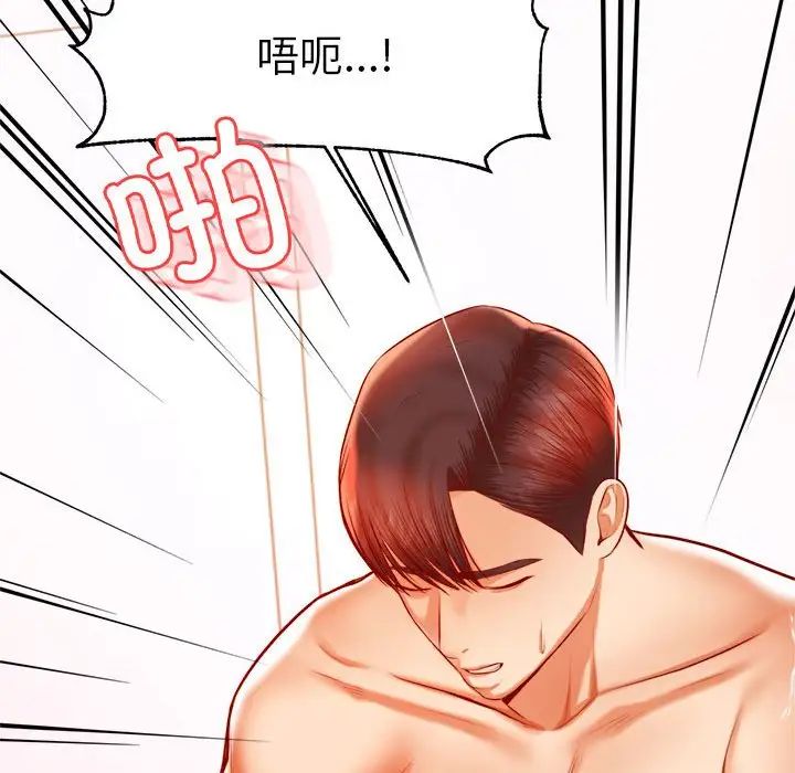 老师的课外教学第40話
