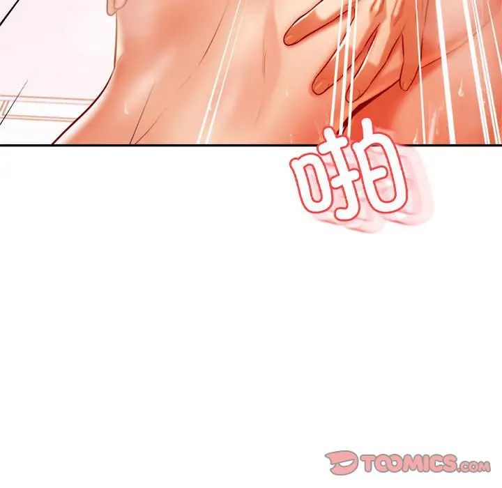 老师的课外教学第40話