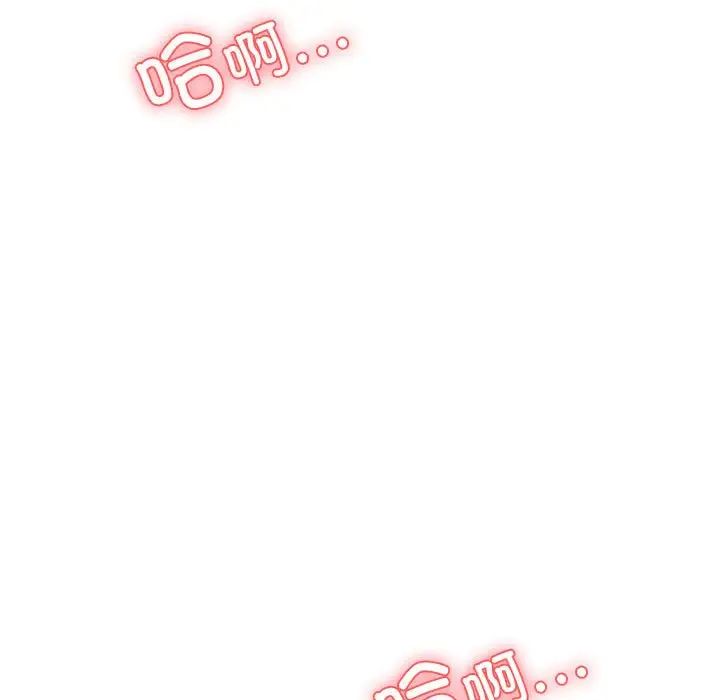老师的课外教学第40話