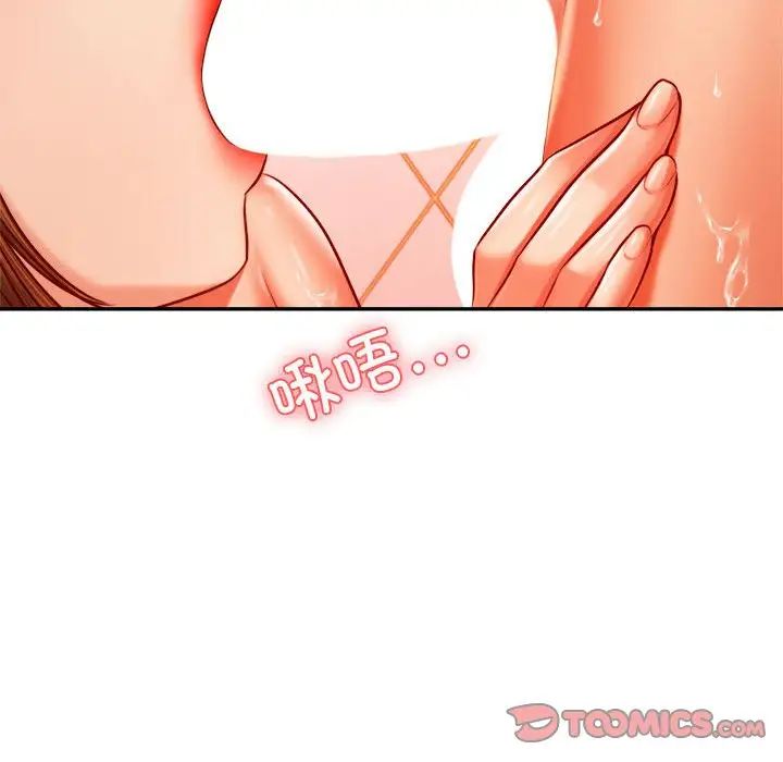 老师的课外教学第40話