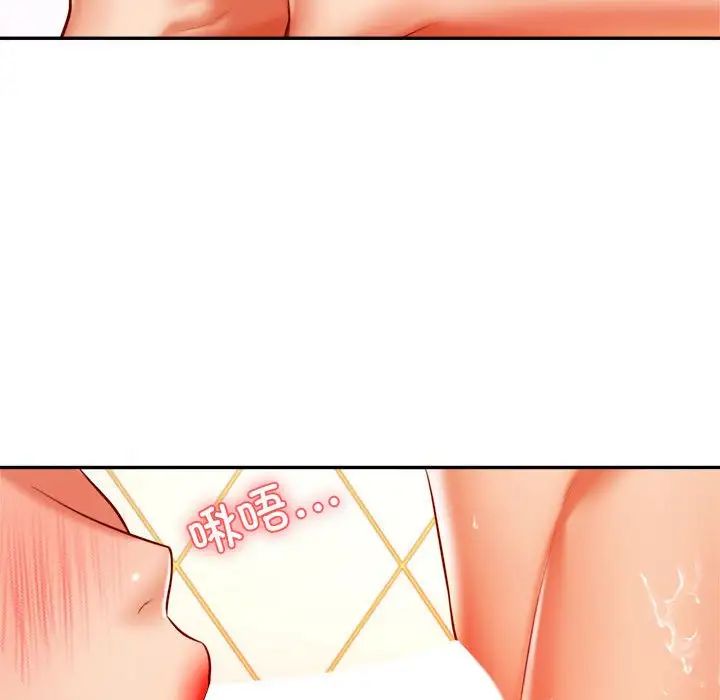 老师的课外教学第40話