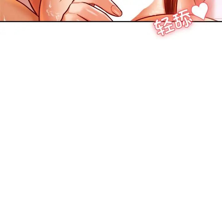 老师的课外教学第40話