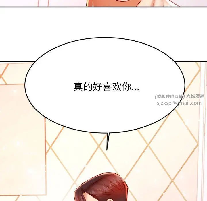 老师的课外教学第40話