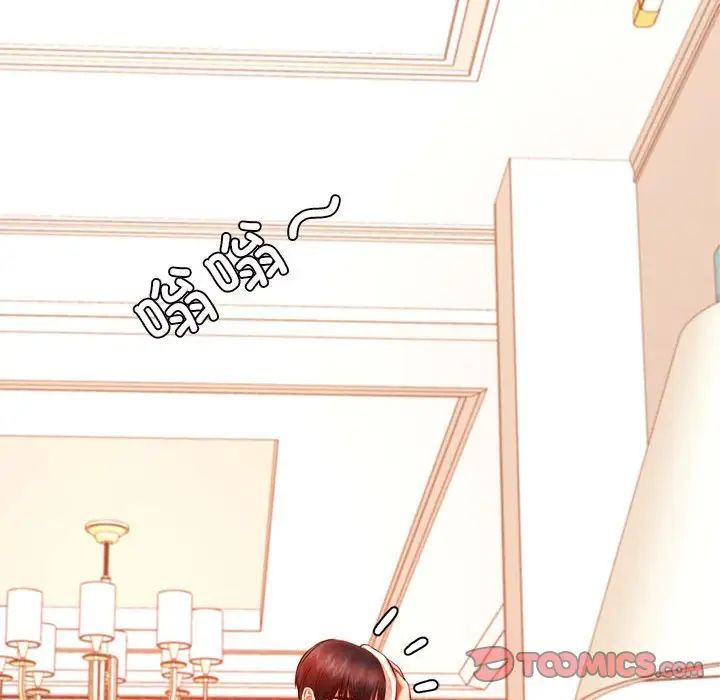 老师的课外教学第40話