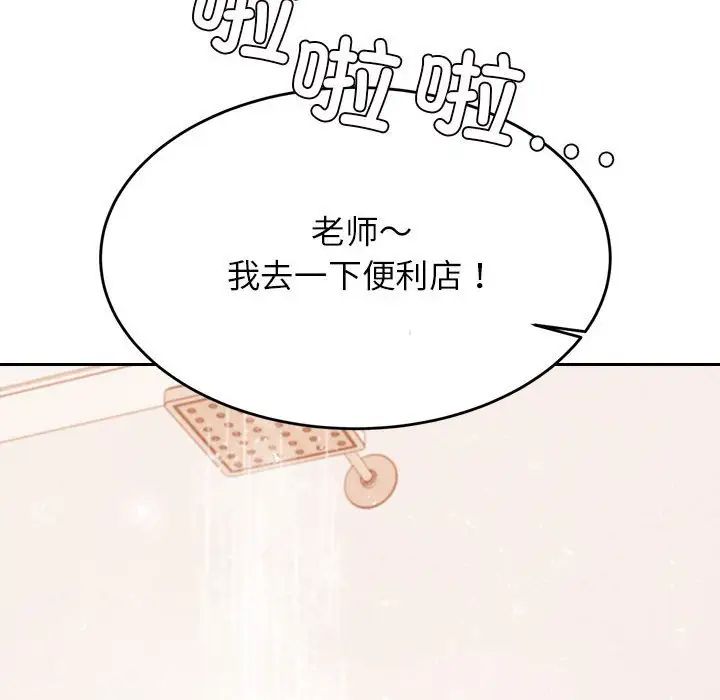 老师的课外教学第40話
