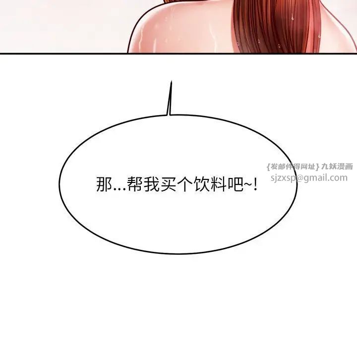 老师的课外教学第40話