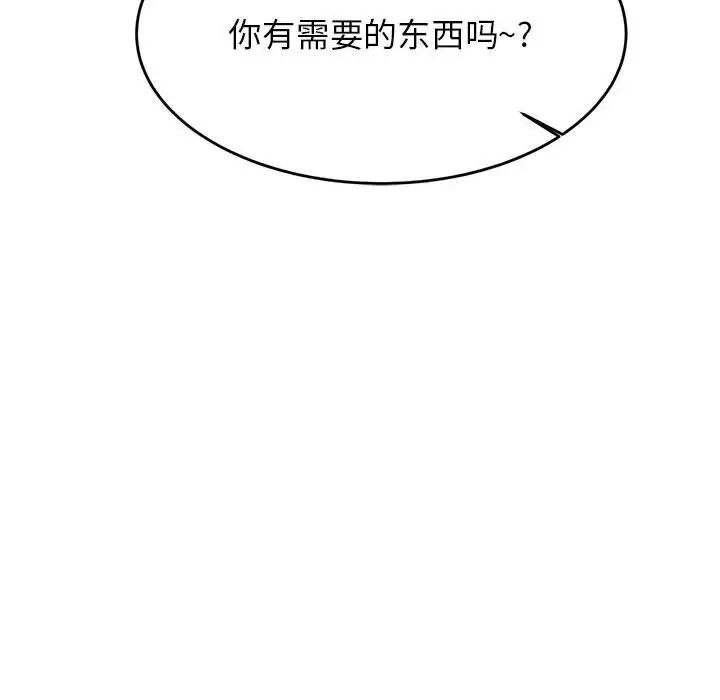 老师的课外教学第40話