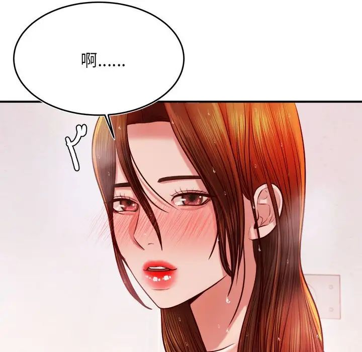 老师的课外教学第40話