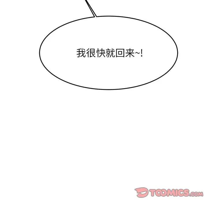 老师的课外教学第40話