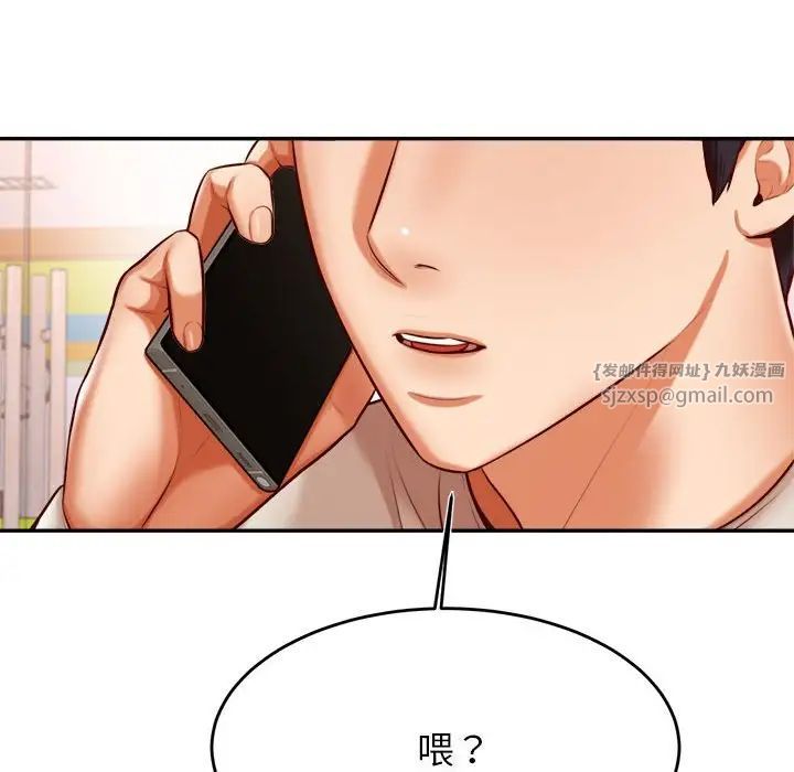 老师的课外教学第40話
