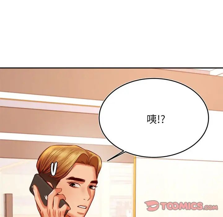 老师的课外教学第40話