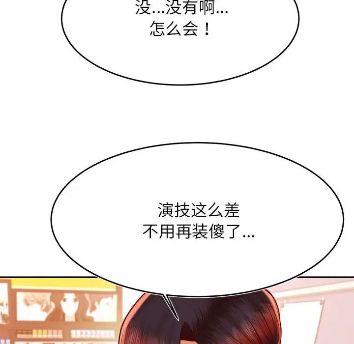 老师的课外教学第40話