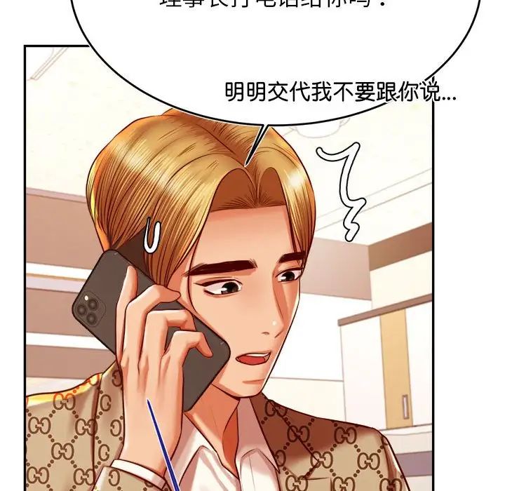 老师的课外教学第40話