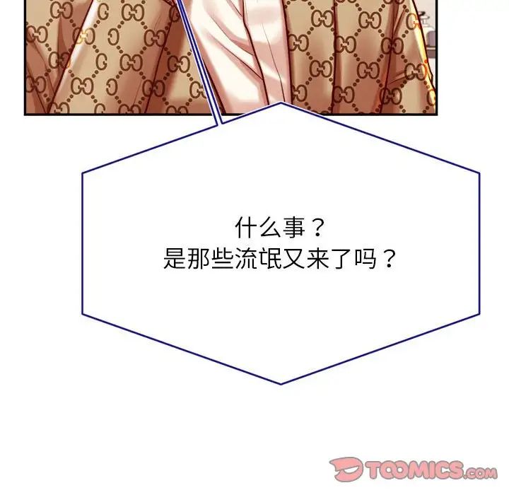 老师的课外教学第40話