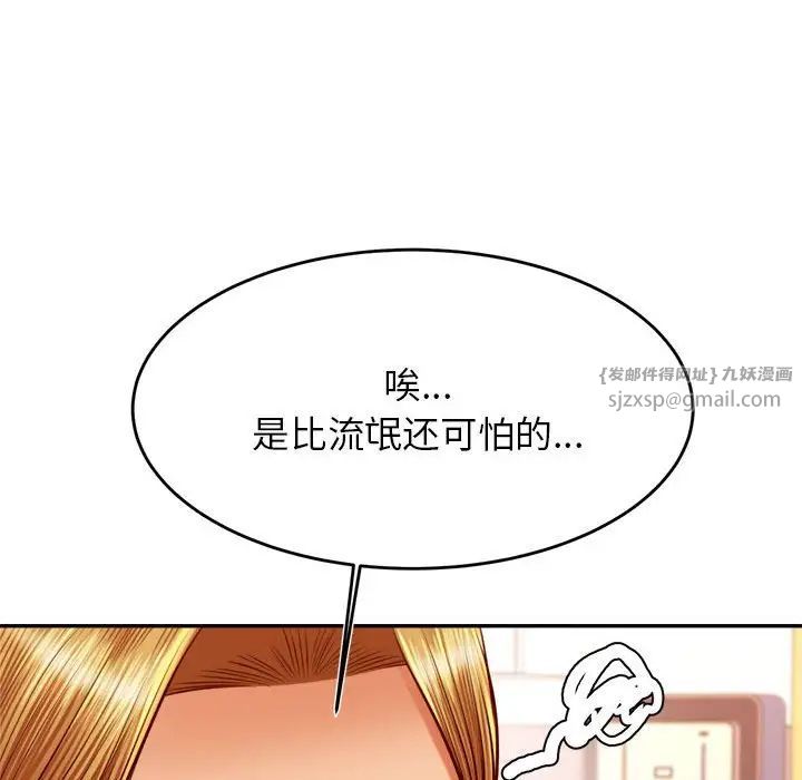 老师的课外教学第40話