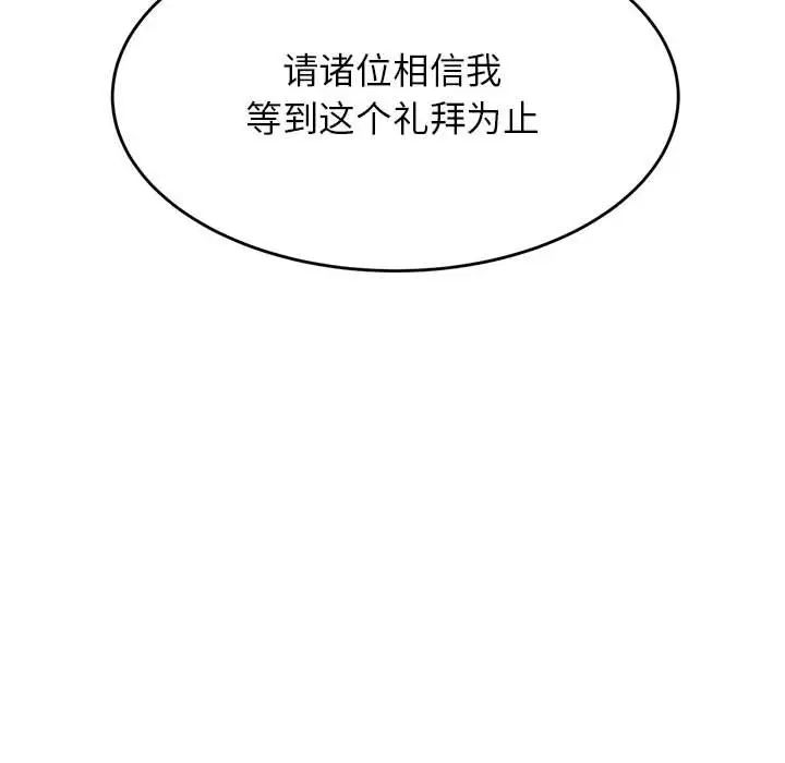 老师的课外教学第40話
