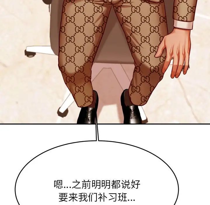 老师的课外教学第40話