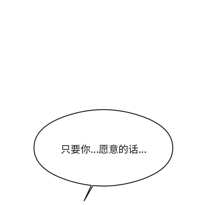 老师的课外教学第40話